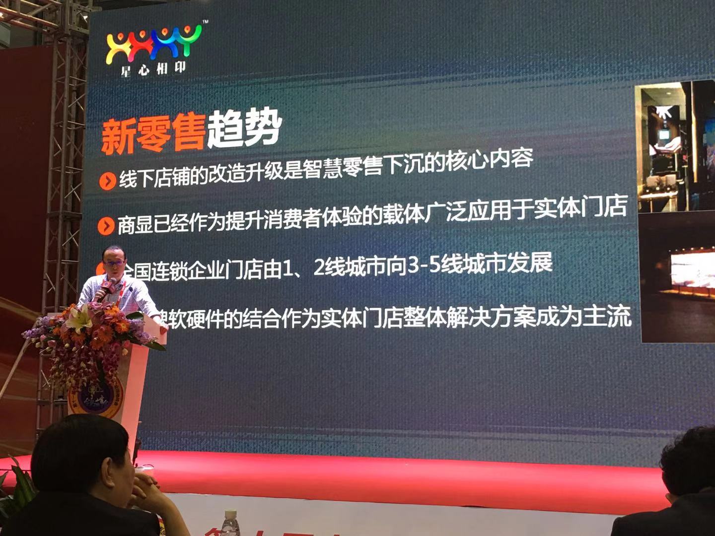 2018智能(néng)新零售産業(yè)高(gāo)峰論壇