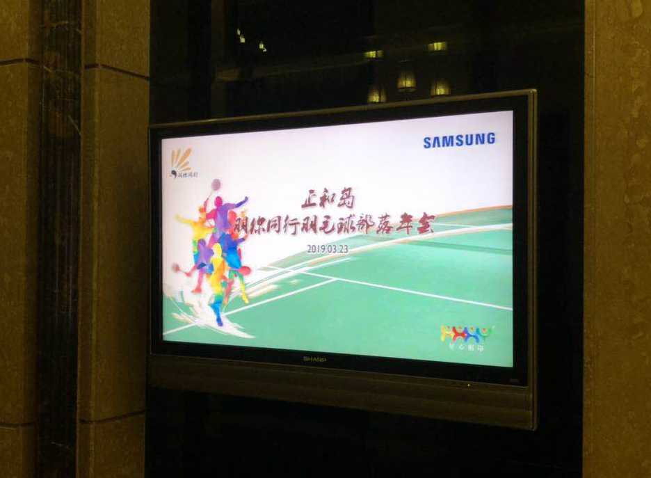 祝賀羽你(nǐ)同行(xíng)部落年(nián)會(huì)圓滿落幕